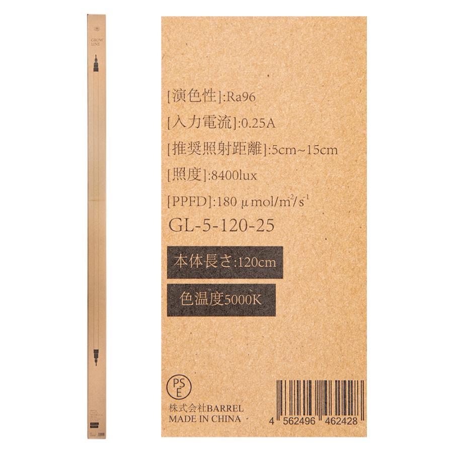 BARREL 植物育成用ライト GROWLINE グロウライン