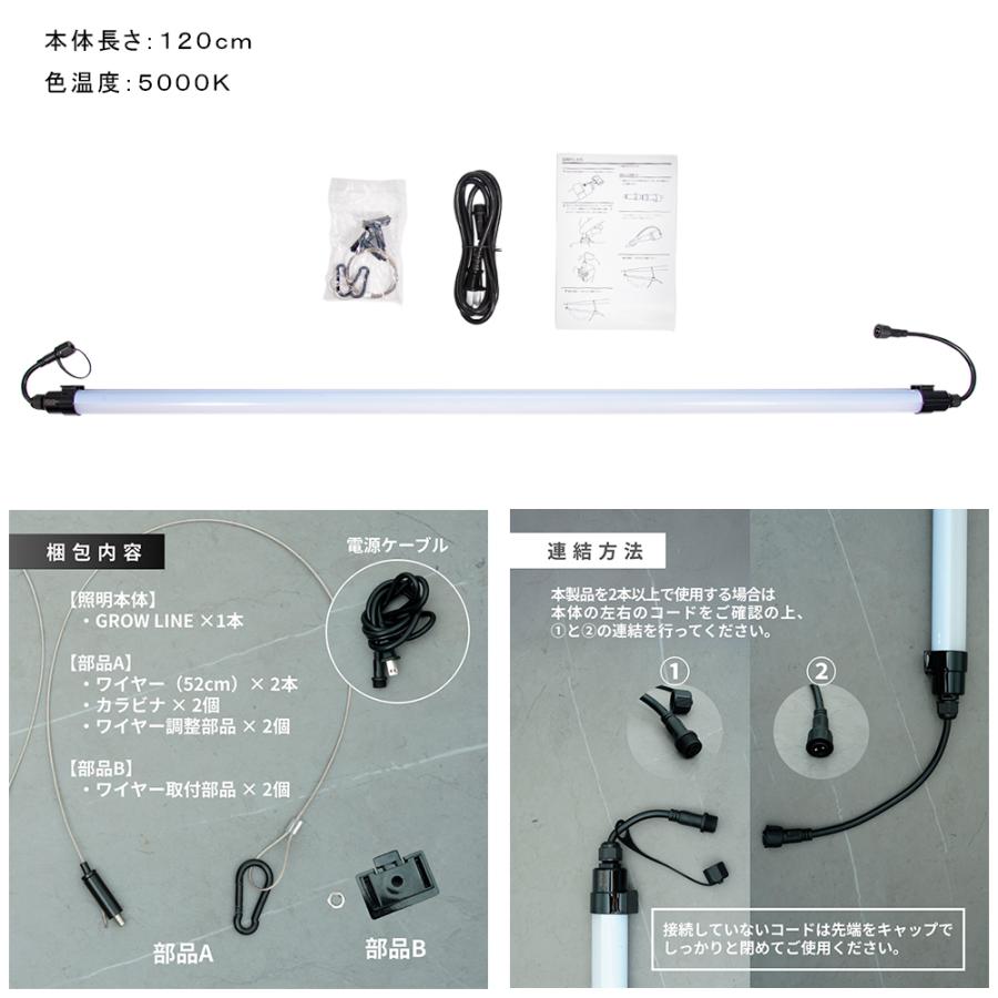 BARREL 植物育成用ライト GROWLINE グロウライン