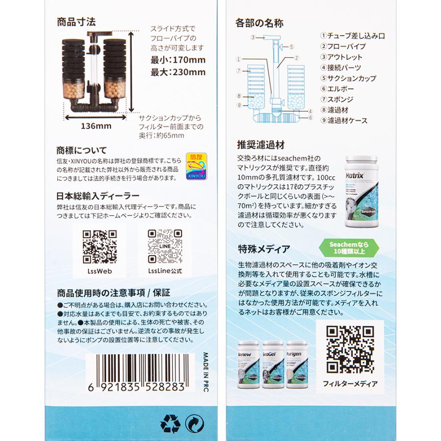 LSS研究所 本体 Nanoスポンジフィルター LS−70 Plus