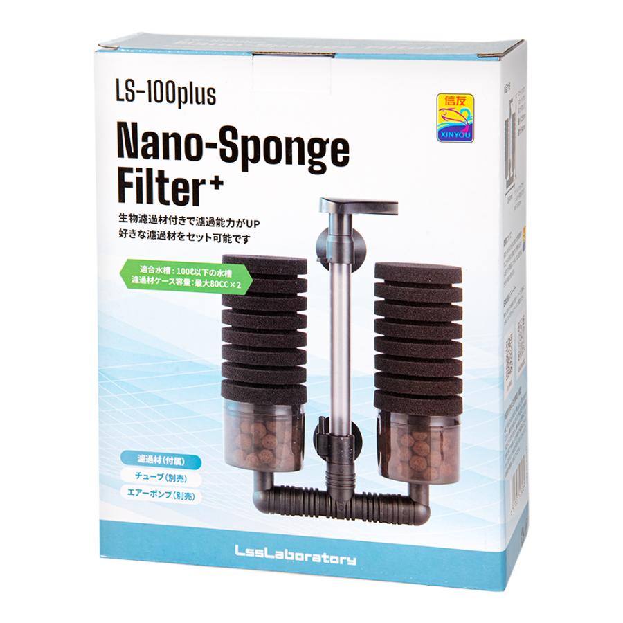 LSS研究所 本体 Nanoスポンジフィルター LS−100 Plus
