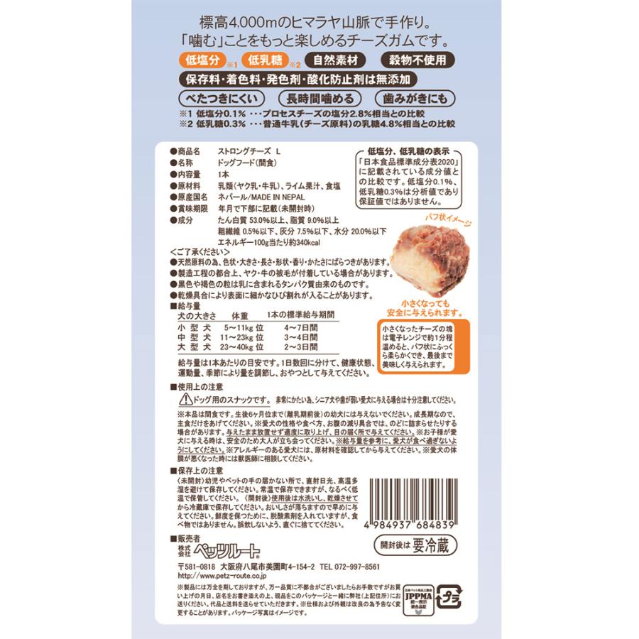 ペッツルート ストロングチーズ L 1本 : チャーム charm ヤフー店