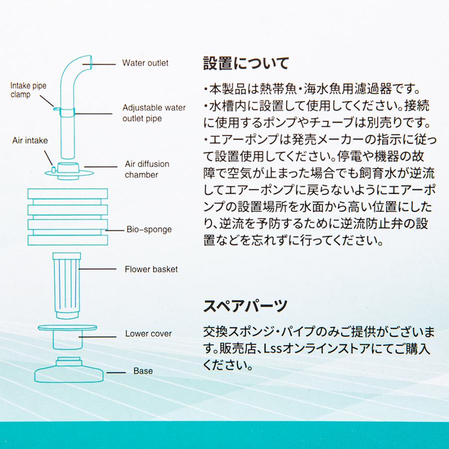LSS研究所 本体 LSSスポンジフィルター LS−85S