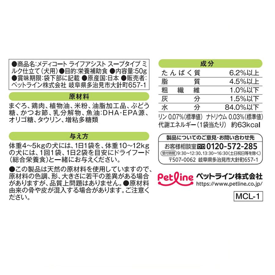 メディコート メディコート ライフアシスト スープタイプ ミルク仕立て