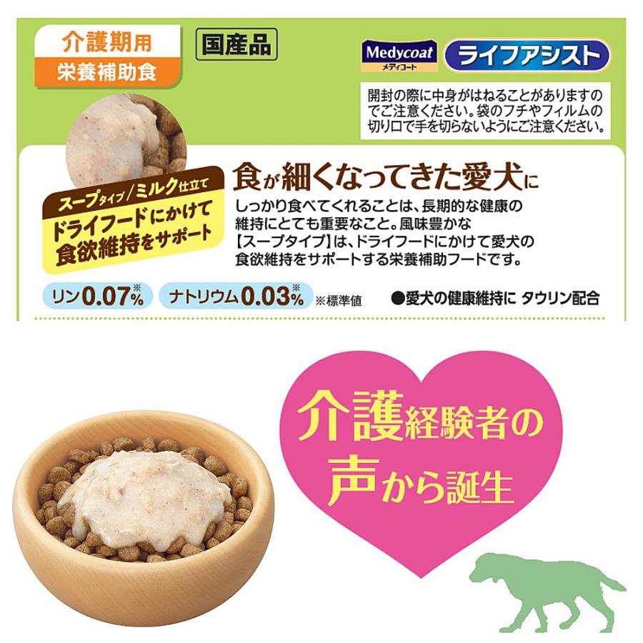 メディコート メディコート ライフアシスト スープタイプ ミルク仕立て