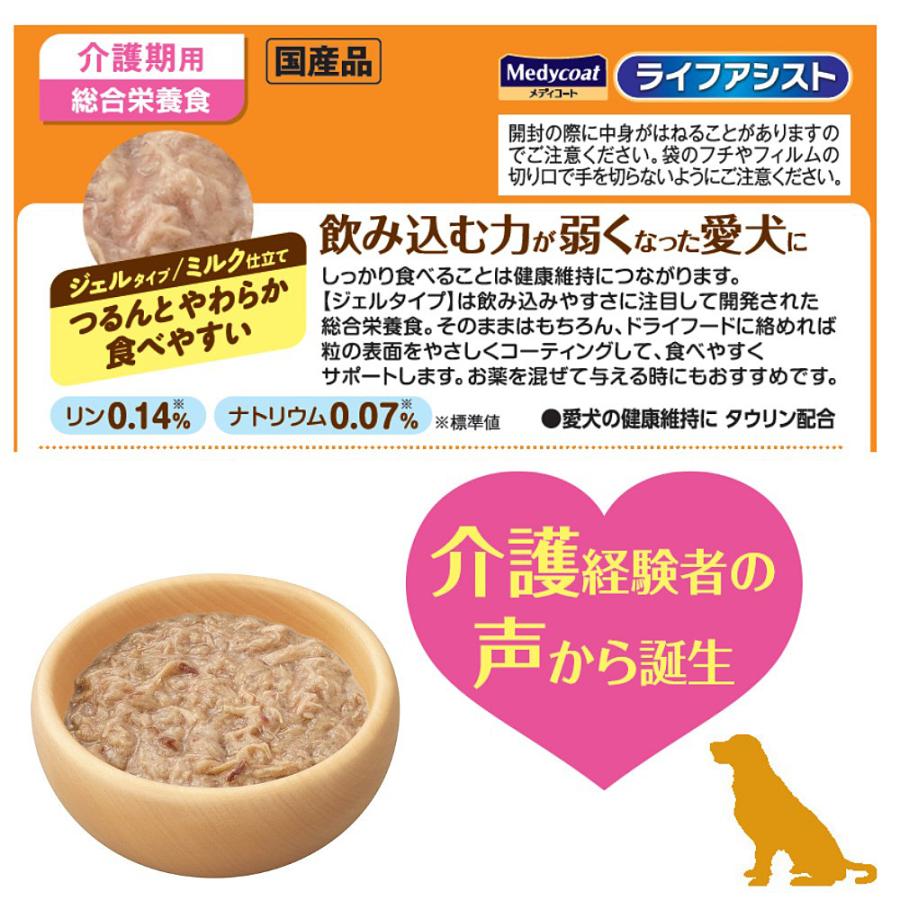 メディコート　ライフアシスト　ジェルタイプ　ミルク仕立て　５０ｇ　ドッグフード　ウェットフード　介護期用 | メディコート | 02