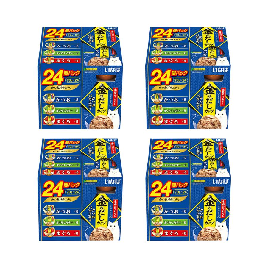 24個入り×4セット 金のだしカップ シーフードバラエティー