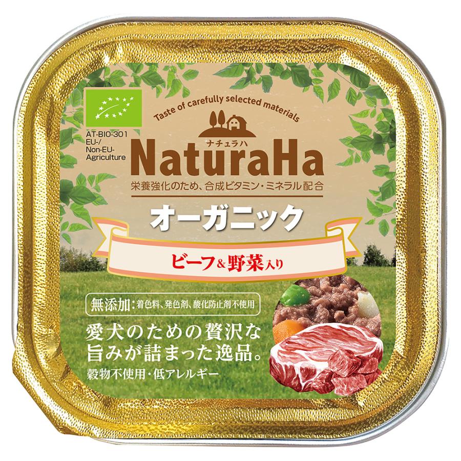 ナチュラハ　オーガニック　ビーフ＆野菜入り　１００ｇ　ドッグフード　ウェットフード | 