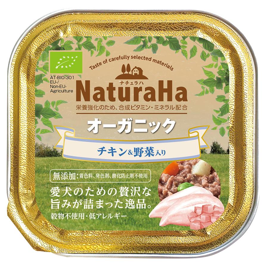 ナチュラハ　オーガニック　チキン＆野菜入り　１００ｇ　ドッグフード　ウェットフード | 