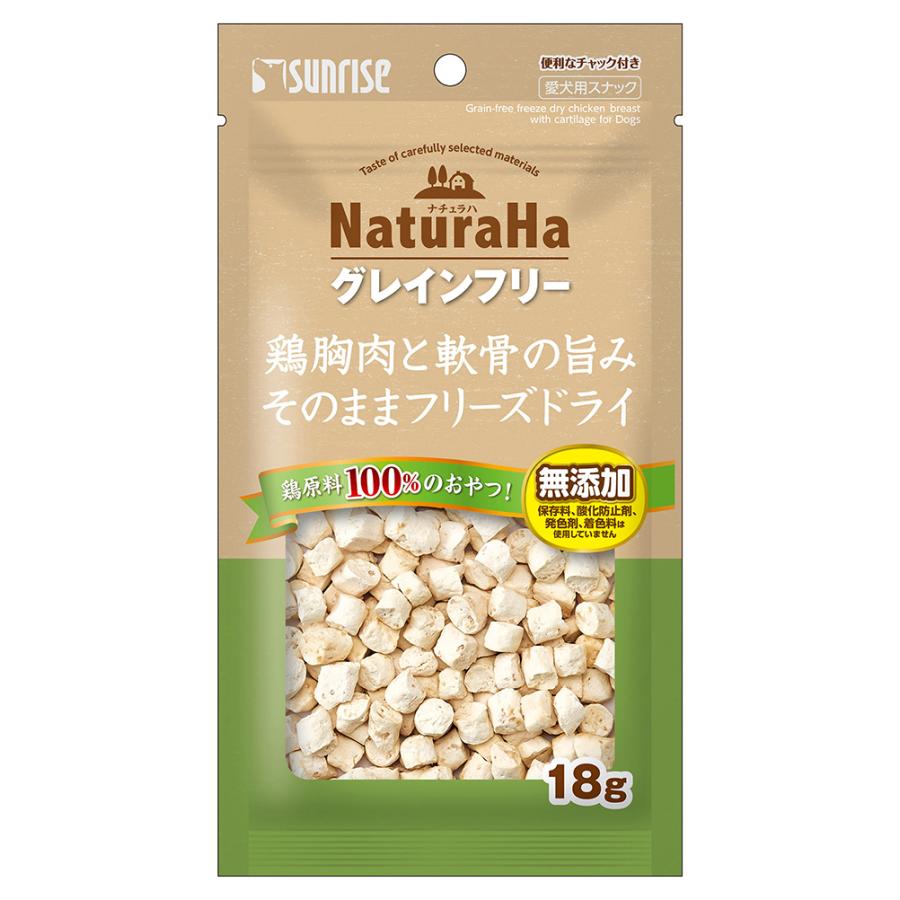 ナチュラハ　グレインフリー　鶏胸肉と軟骨の旨みそのままフリーズドライ　１８ｇ　犬　おやつ | 