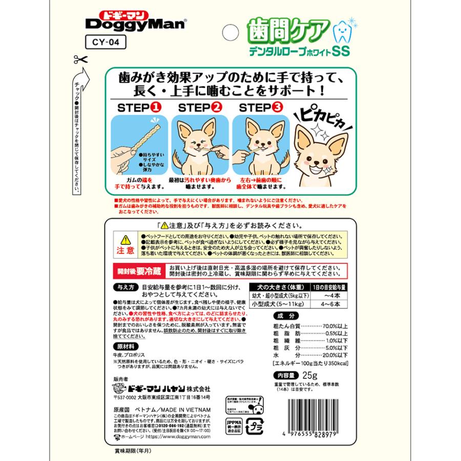 ドギーマン　ホワイデント　歯間ケア　デンタルロープ　ホワイト　ＳＳ　２５ｇ（標準１４本） |  | 01