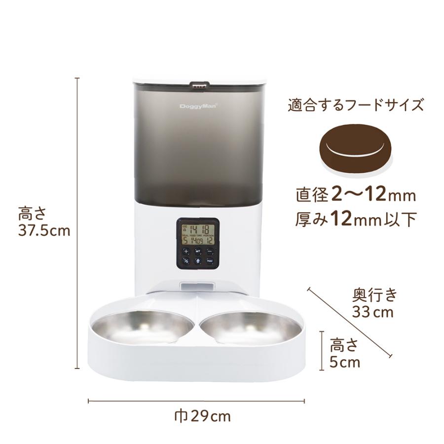 なかよく食べる 自動給餌食器 ツイン 容量6L : チャーム charm