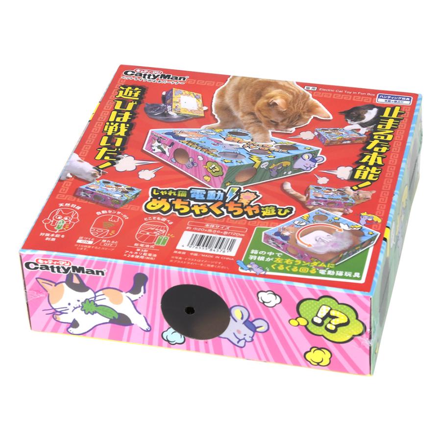 じゃれ猫 電動めちゃくちゃ遊び : チャーム charm ヤフー店 - 通販