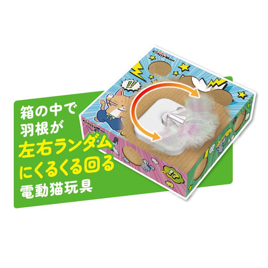 じゃれ猫 電動めちゃくちゃ遊び : チャーム charm ヤフー店 - 通販