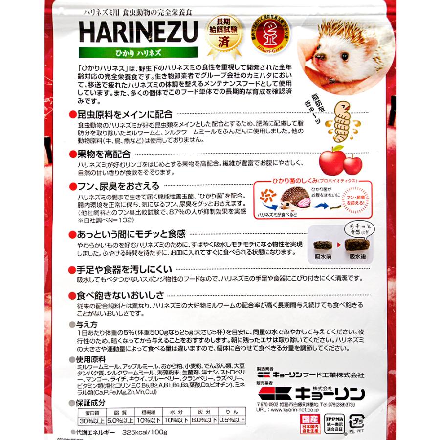 Hikari（ひかり） キョーリン ハリネズ 300g ソフトペレット