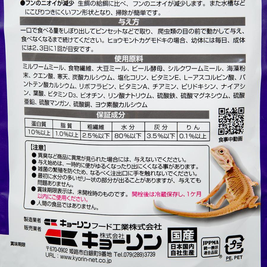 キョーリン レオパゲル 60g 爬虫類 フード ヒョウモントカゲモドキ