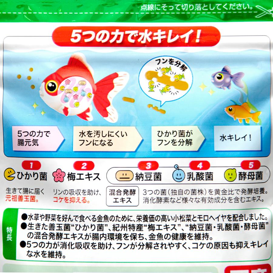 キョーリン きんぎょのえさ 5つの力 野菜 70g コケ・汚れ軽減 善玉