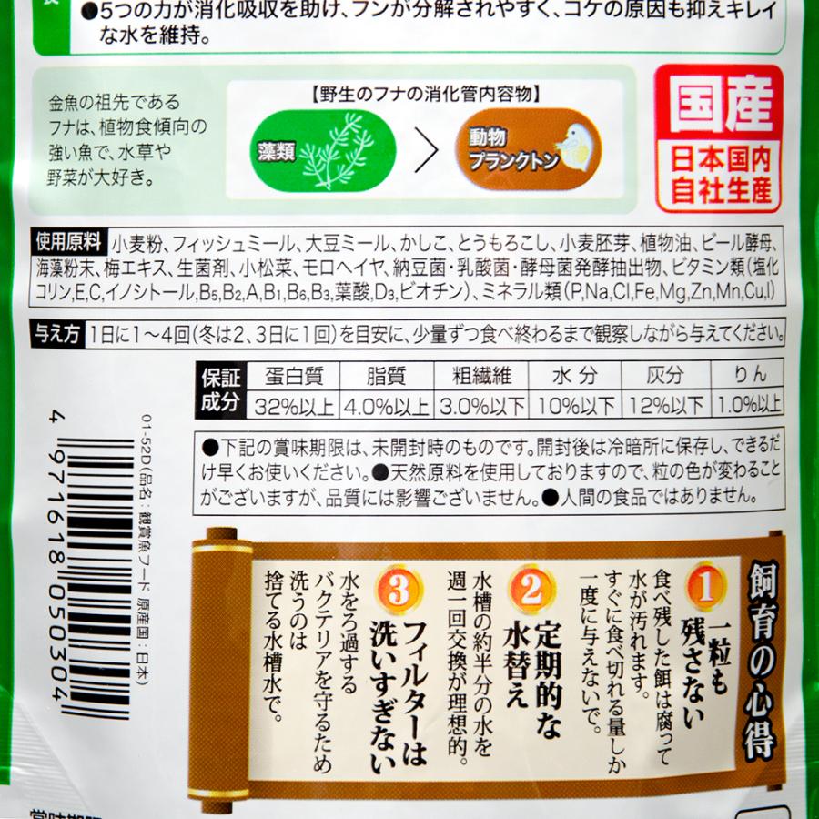 キョーリン きんぎょのえさ 5つの力 野菜 70g コケ・汚れ軽減 善玉