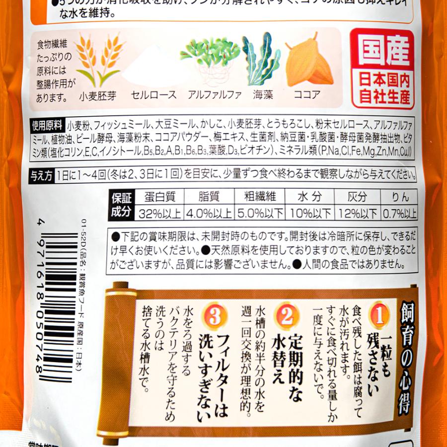 キョーリン きんぎょのえさ 5つの力 胚芽 200g コケ・汚れ軽減