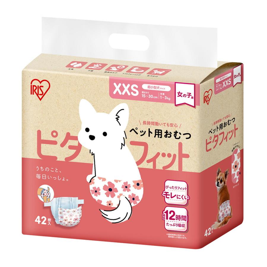 アイリスオーヤマ ペット用おむつ ピタフィット 女の子用 XXSサイズ