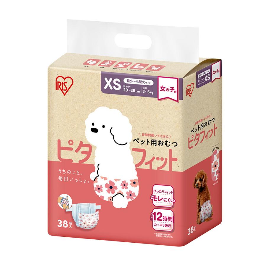 アイリスオーヤマ ペット用おむつ ピタフィット 女の子用 XSサイズ