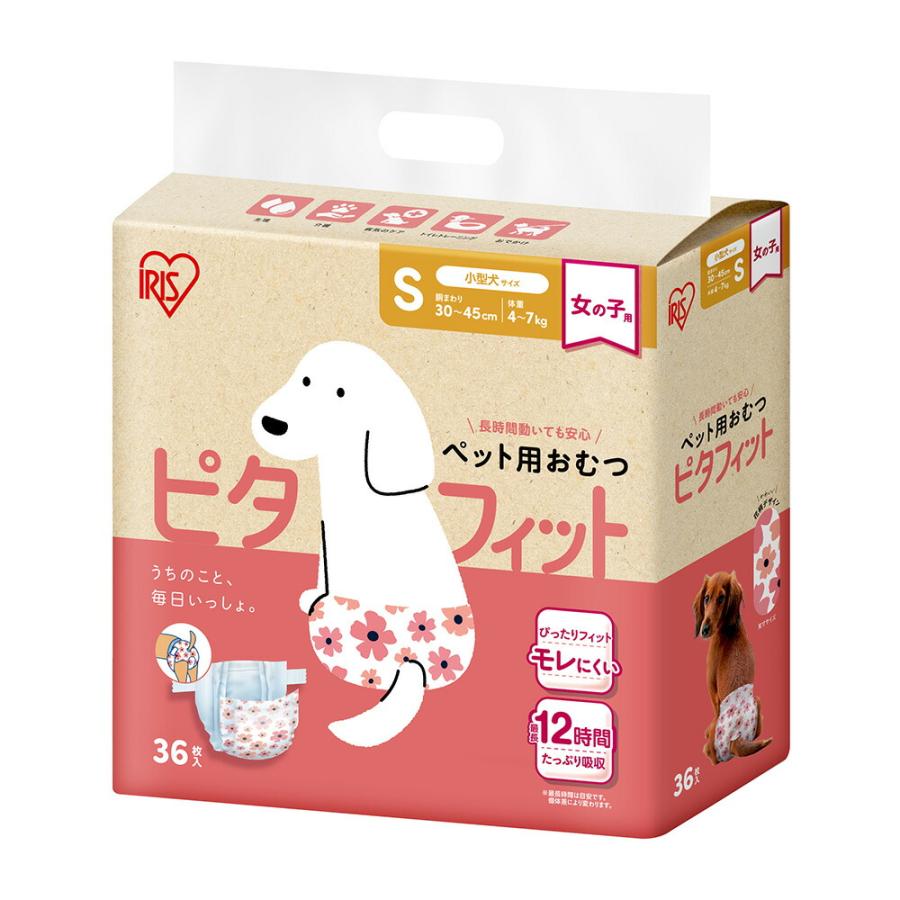 アイリスオーヤマ ペット用おむつ ピタフィット 女の子用 Sサイズ
