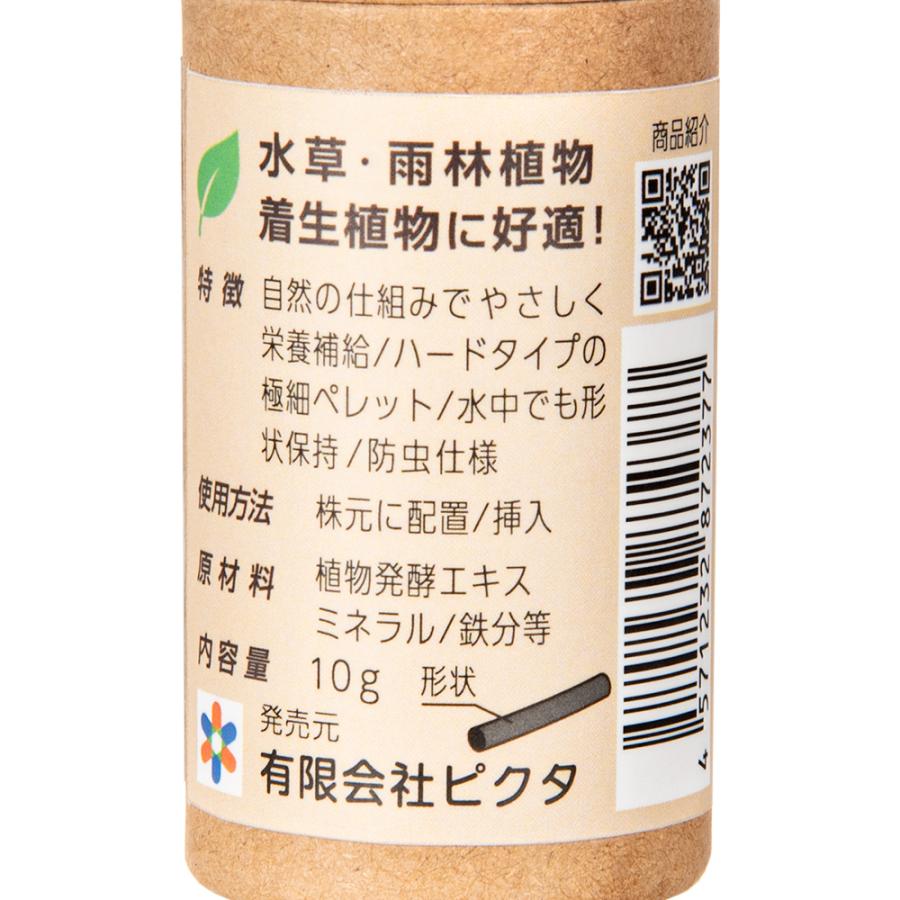 ピクタ テラベイト 10g 植物を元気にする微生物のエサ テラリウム