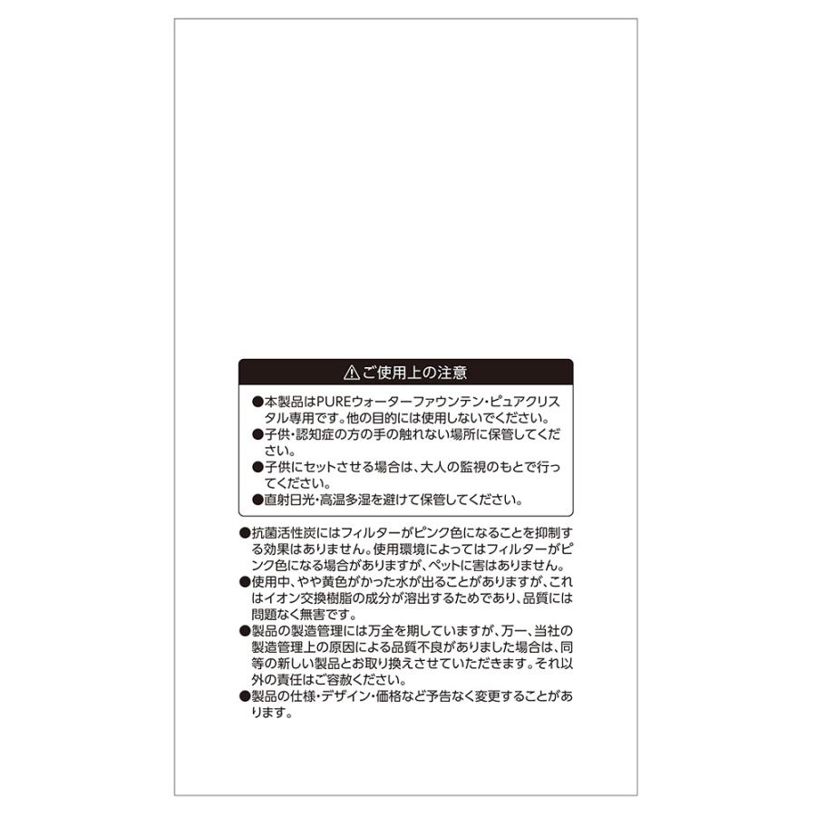 GEX PURE PRIME ウォーターファウンテン フィルター 5個