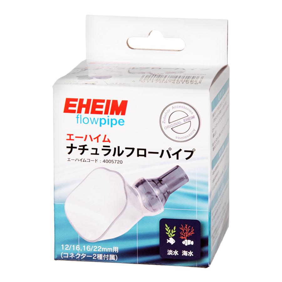 エーハイム　ナチュラルフローパイプ　グレーカラー　排水　パイプ（Yahoo!・チャーム charm ヤフー店）