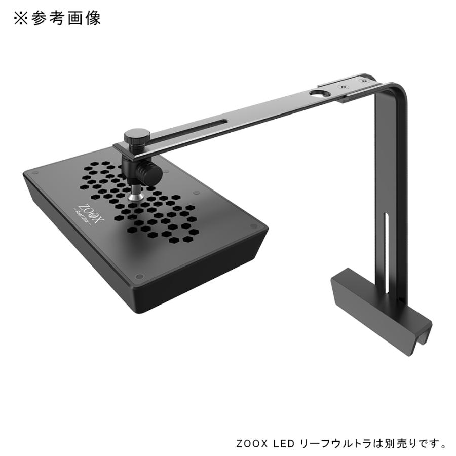 ZOOX LED リーフウルトラ用 マウントアームキット : チャーム