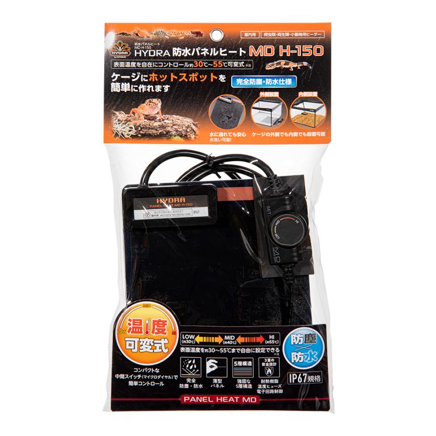 コトブキ工芸 ヒュドラ 防水パネルヒ−ト ＭＤ Ｈ−１５０ １２Ｗ 温度可変タイプ 爬虫類 保温