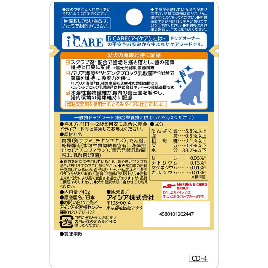 アイケア　ｉＣＡＲＥ　ドッグ　口臭ケア　ささみ　４０ｇ |  | 01