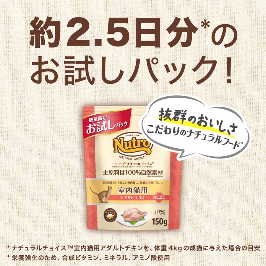 ナチュラルチョイス ニュートロ ナチュラル チョイス キャット 室内猫