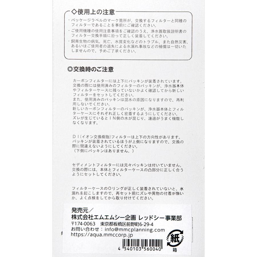 アクアギーク クロノスレイン用 交換用 カーボンフィルター : チャーム charm ヤフー店 - 通販 - Yahoo!ショッピング