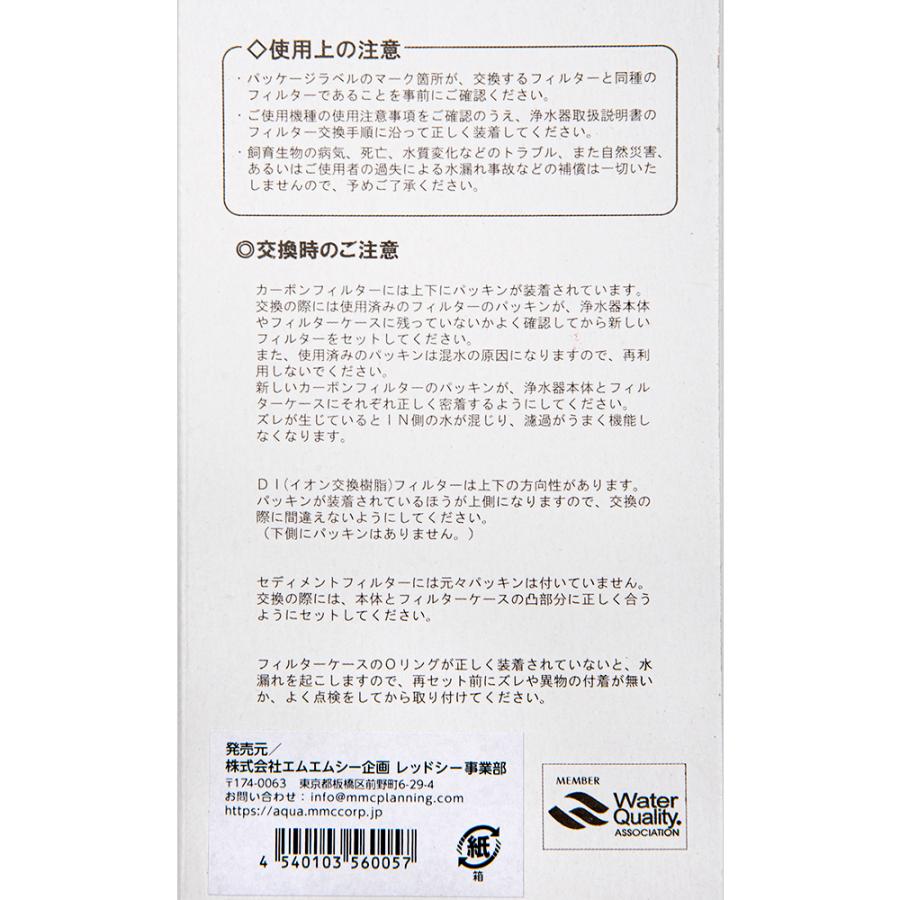 アクアギーク クロノスレイン用 交換フィルターカートリッジ DI