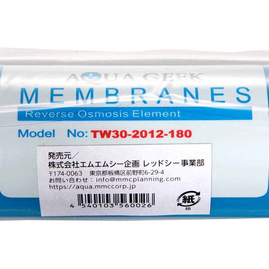 アクアギーク クロノスレイン用 交換用 ROメンブレン 180ガロン
