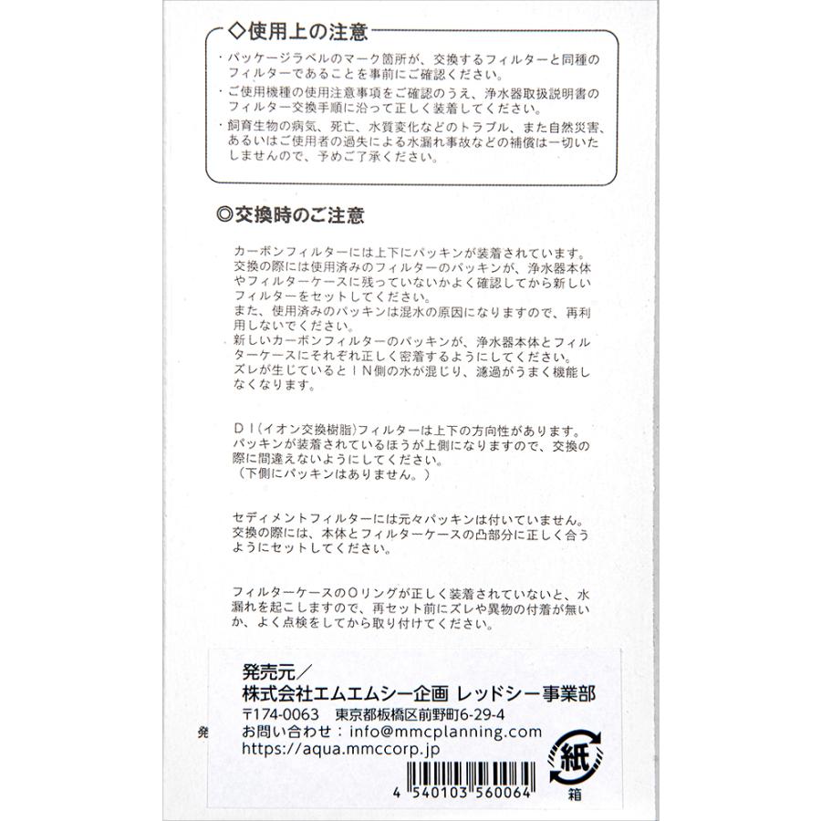 アクアギーク Simple（シンプル）用 カーボンフィルター