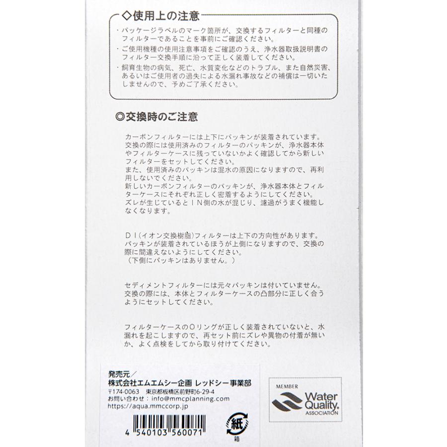 アクアギーク CEカーボン Simple CE用 交換フィルター