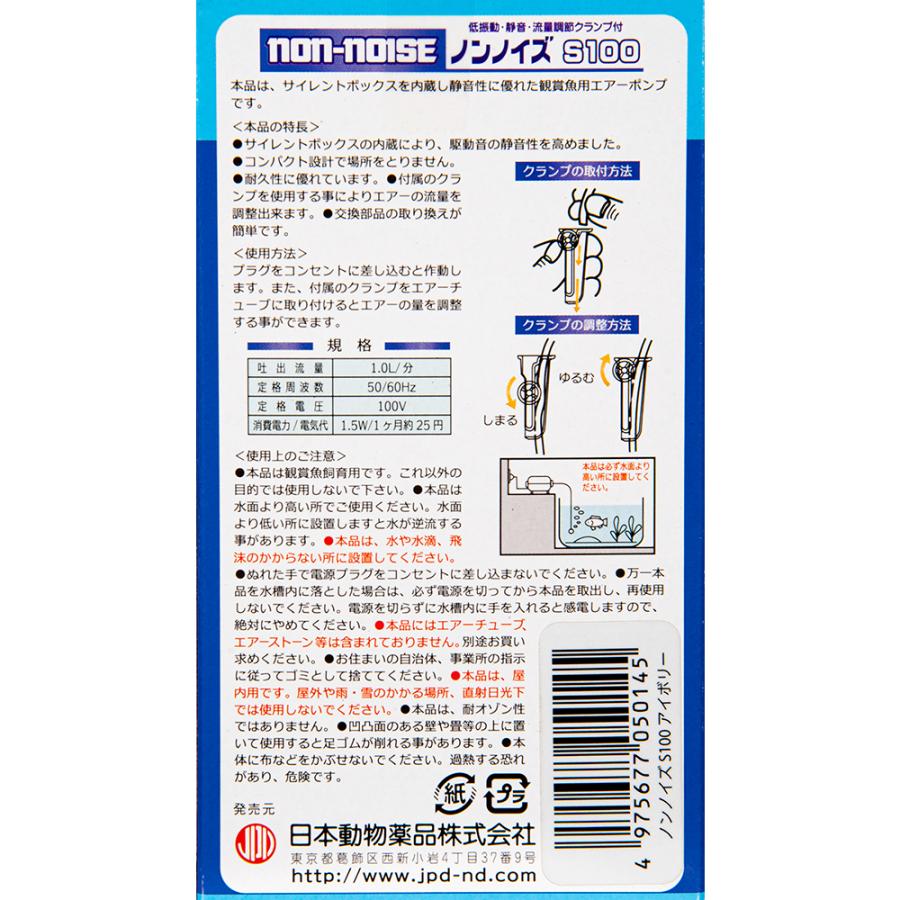 アウトレット品 日本動物薬品 ニチドウ エアーポンプ ノンノイズ