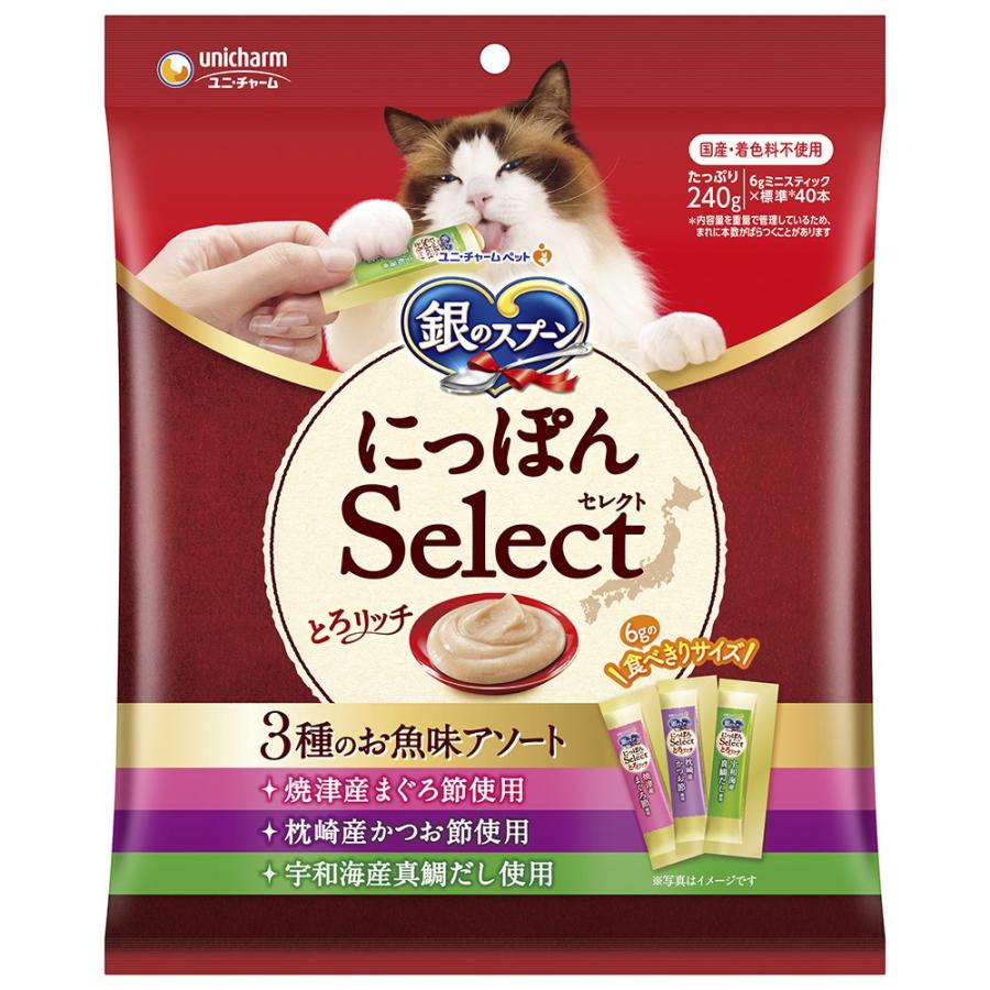 銀のスプーン にっぽんSelect とろリッチ 3種のお魚味アソート