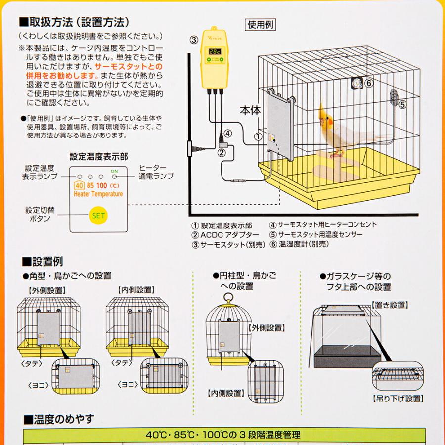 ビバリア マルチサイドヒーター M 鳥籠 ヒーター インコ : チャーム