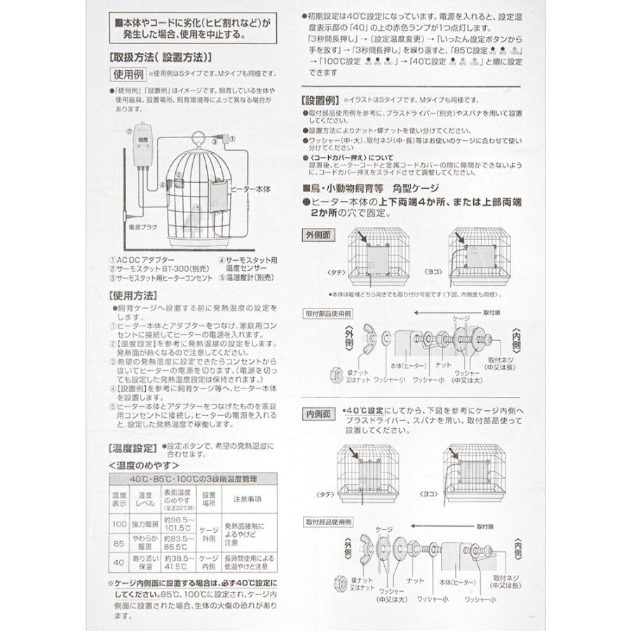ビバリア マルチサイドヒーター M 鳥籠 ヒーター インコ : チャーム