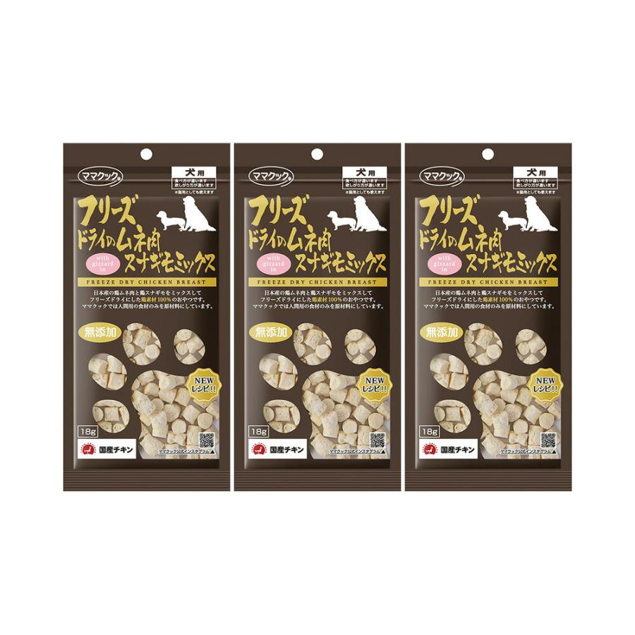 ☆専用☆ママクック犬用フリーズドライの混合セットサンプル付き Amazon | ママ クック フリーズドライ 犬 犬用 犬用おやつ 18g 3種類
