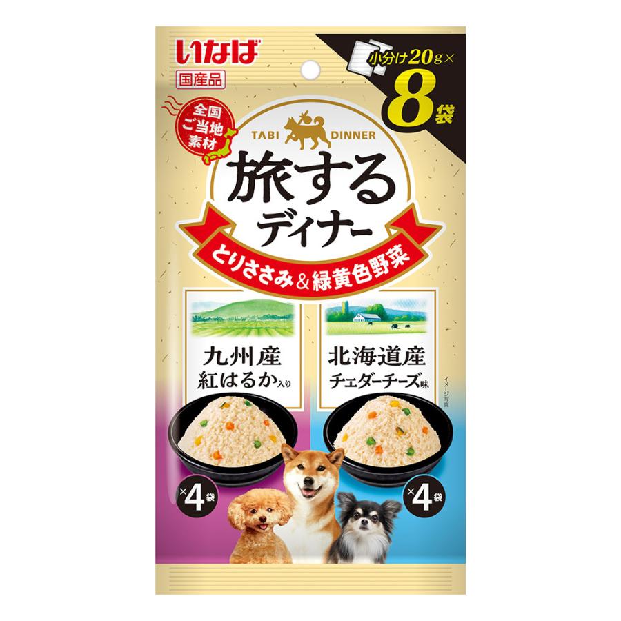 いなば　旅するディナー　九州産紅はるか入り・北海道産チェダーチーズ味　２０ｇ×８袋 | 