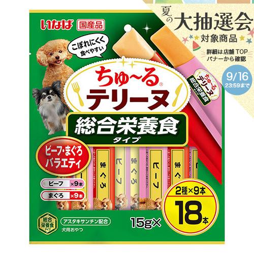 いなば　ちゅ〜るテリーヌ　総合栄養食　ビーフ・まぐろバラエティ　１５ｇ×１８本 | 