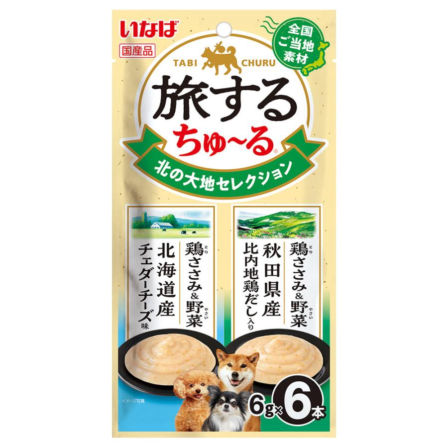 いなば　旅するちゅ〜る　北の大地セレクション　６ｇ×６本 | 
