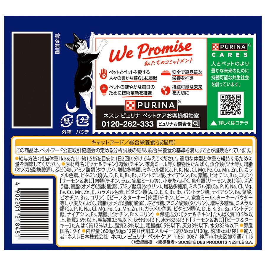 フィリックス パウチ ダブルのおいしさ お魚とお肉のよりどり