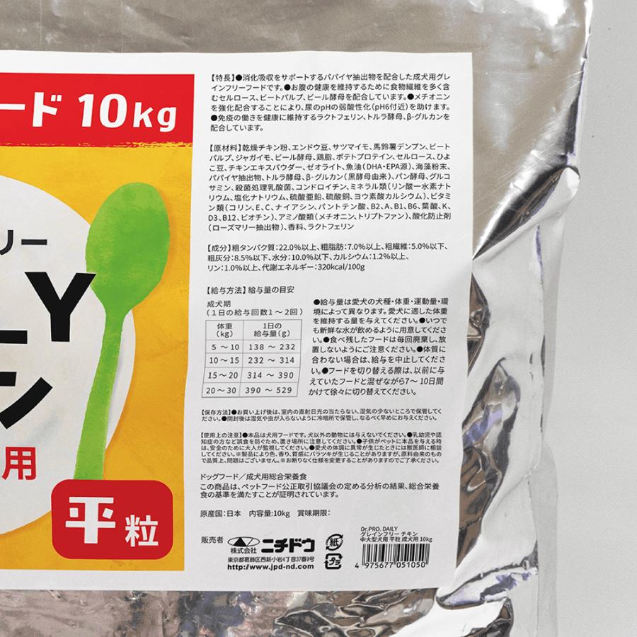 残り1個　新品　ドックフード　ドクタープロ　鶏　じゃがいも　グレインフリー　大 ニチドウ Dr.PRO 一膳 鶏・じゃがいも 2kg 犬用フード | ペット用品