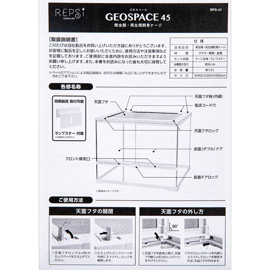 爬虫類ケージ マルカン ジオスペース45 約450×350×350