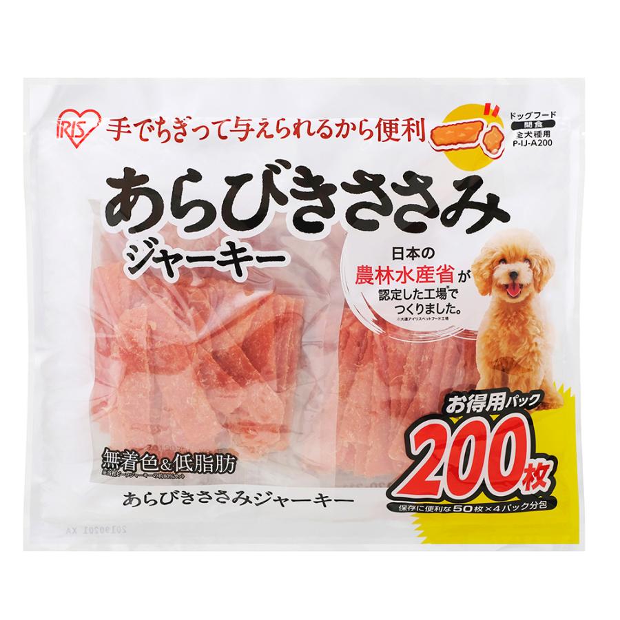 アイリスオーヤマ　あらびきささみジャーキー　２００枚　Ｐ−ＩＪ−Ａ２００　ドッグフード　犬　おやつ | 