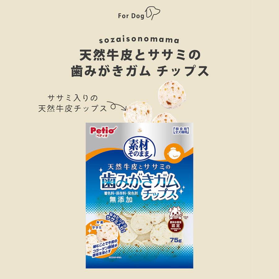 犬　おやつ　ペティオ　素材そのまま　天然牛皮とササミの歯みがきガム　チップス　７５ｇ |  | 03
